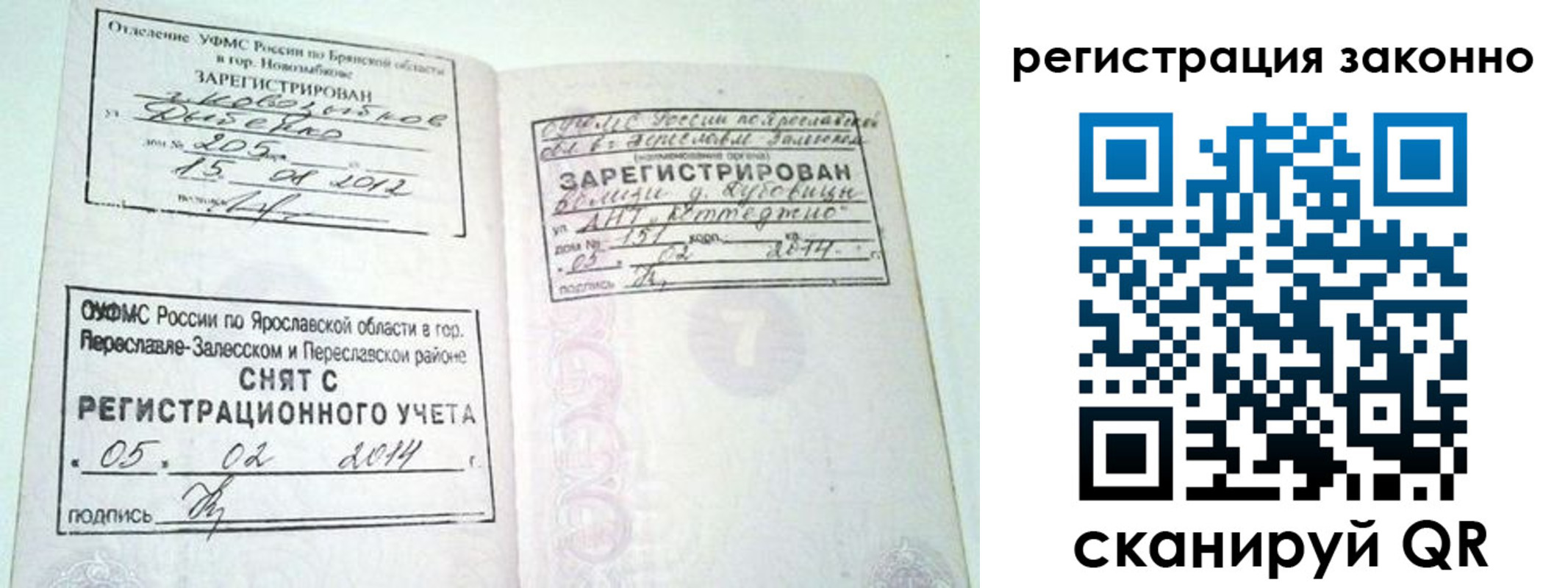 купить прописку в Волгодонске
