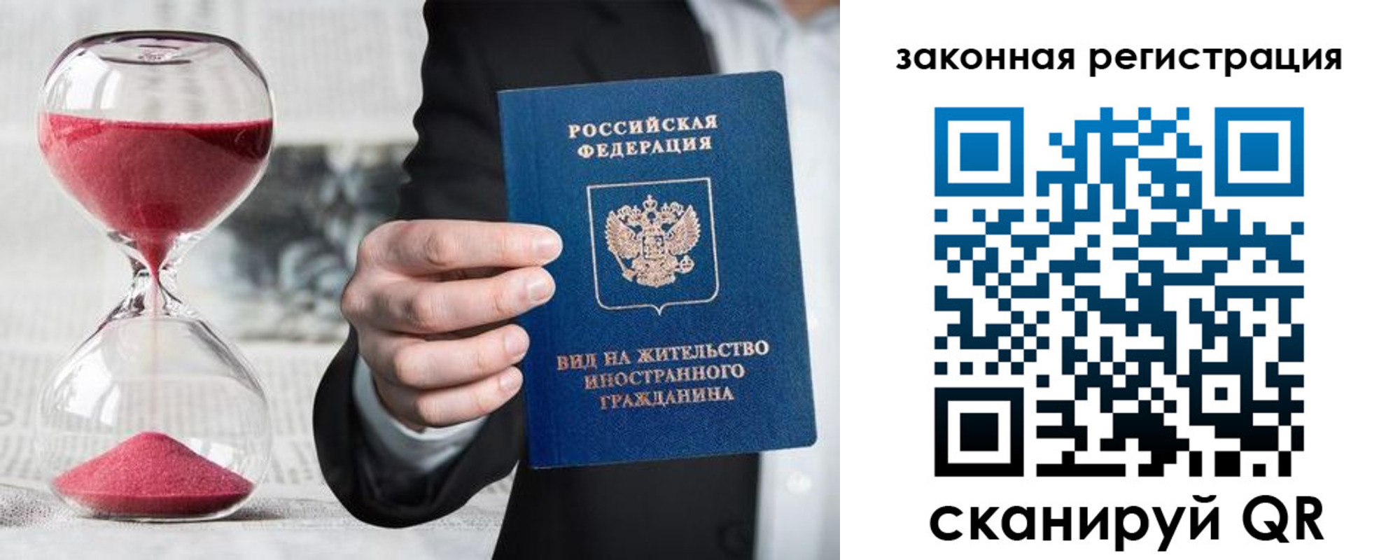 прописка законно в Волгодонске