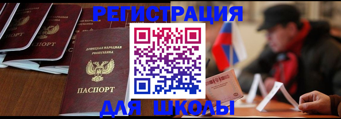 прописка от собственника в Волгодонске