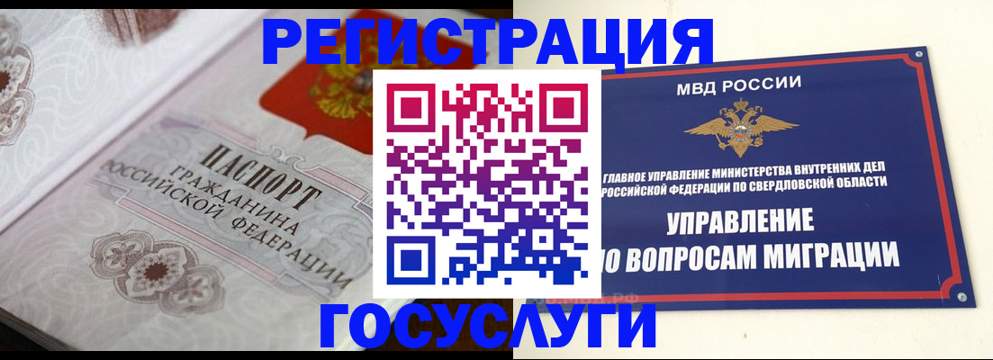 регистрация для дет. сада в Волгодонске