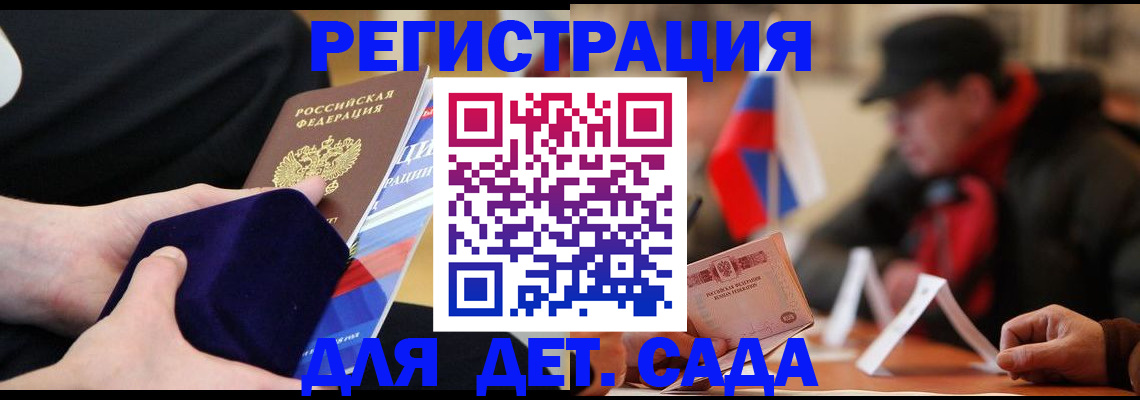 временная регистрация госуслуги в Волгодонске