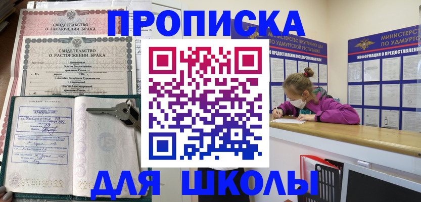 временная регистрация недорого в Волгодонске