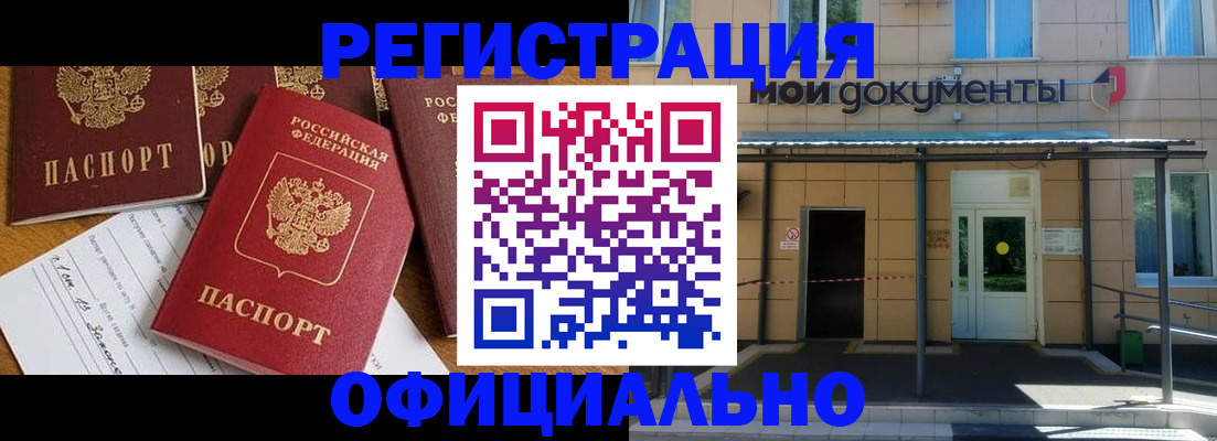 временная регистрация поиск в Волгодонске